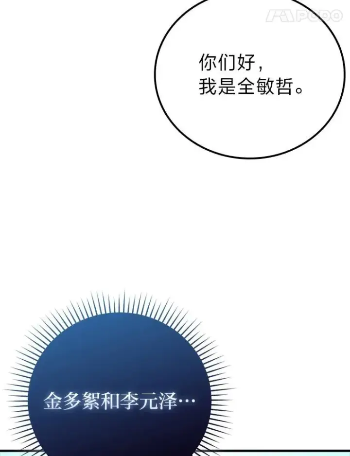 漫画《勇士非也, 魔王是也》61.新段位认证第25张图