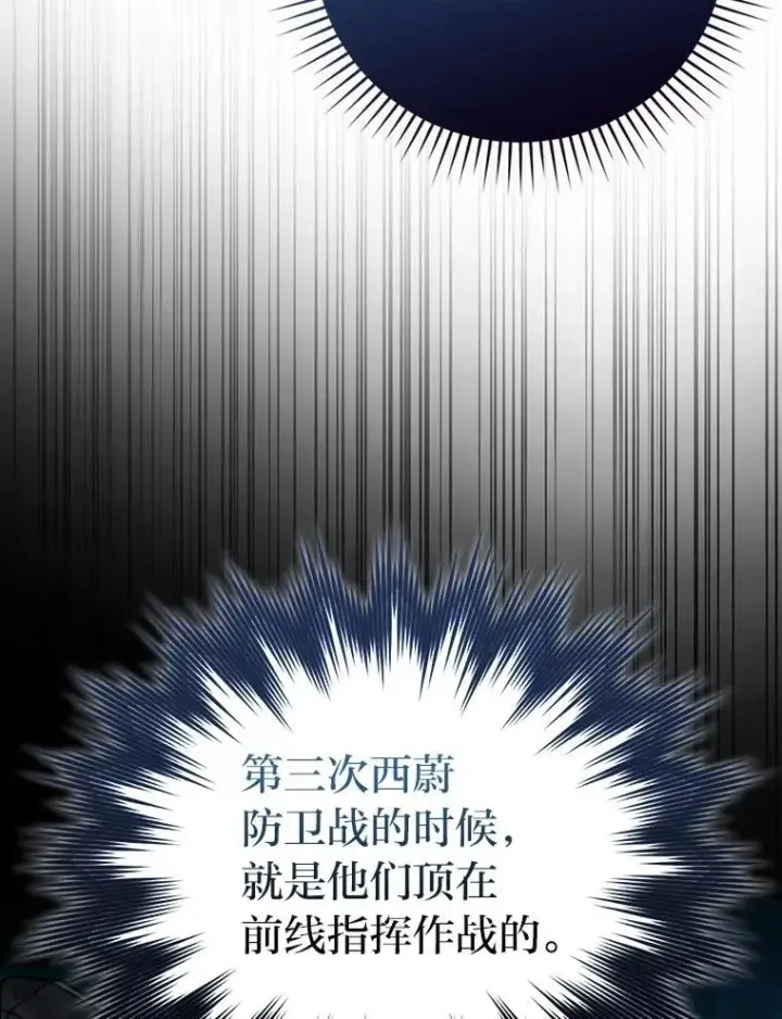 漫画《勇士非也, 魔王是也》61.新段位认证第27张图