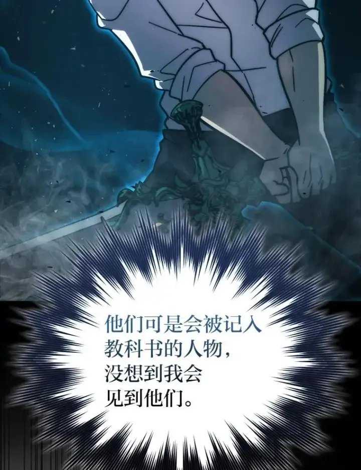 漫画《勇士非也, 魔王是也》61.新段位认证第29张图