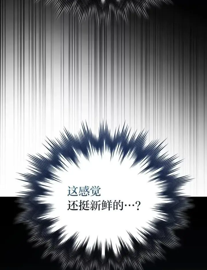 漫画《勇士非也, 魔王是也》61.新段位认证第30张图
