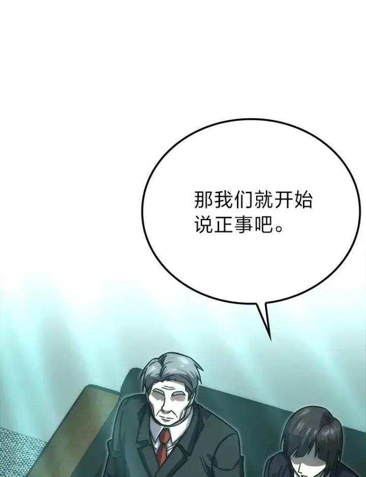 漫画《勇士非也, 魔王是也》61.新段位认证第32张图