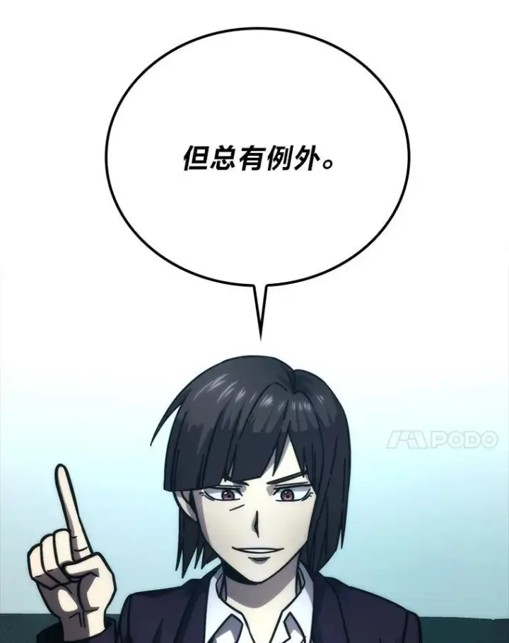 漫画《勇士非也, 魔王是也》61.新段位认证第41张图