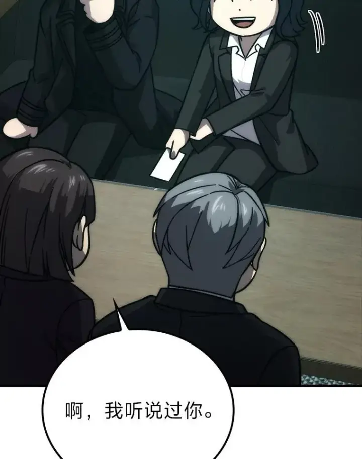漫画《勇士非也, 魔王是也》61.新段位认证第54张图
