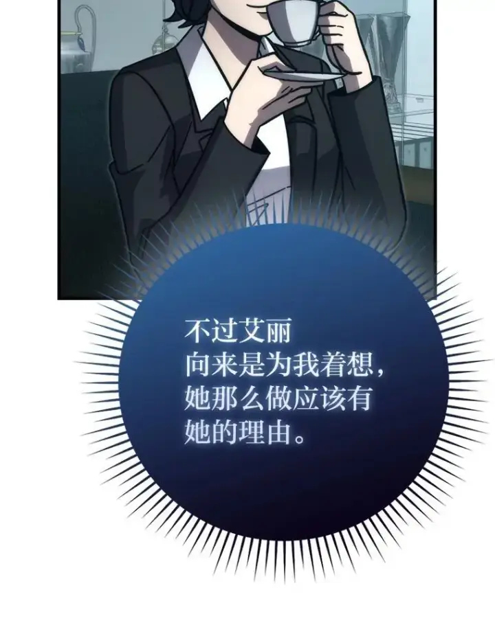 漫画《勇士非也, 魔王是也》61.新段位认证第62张图