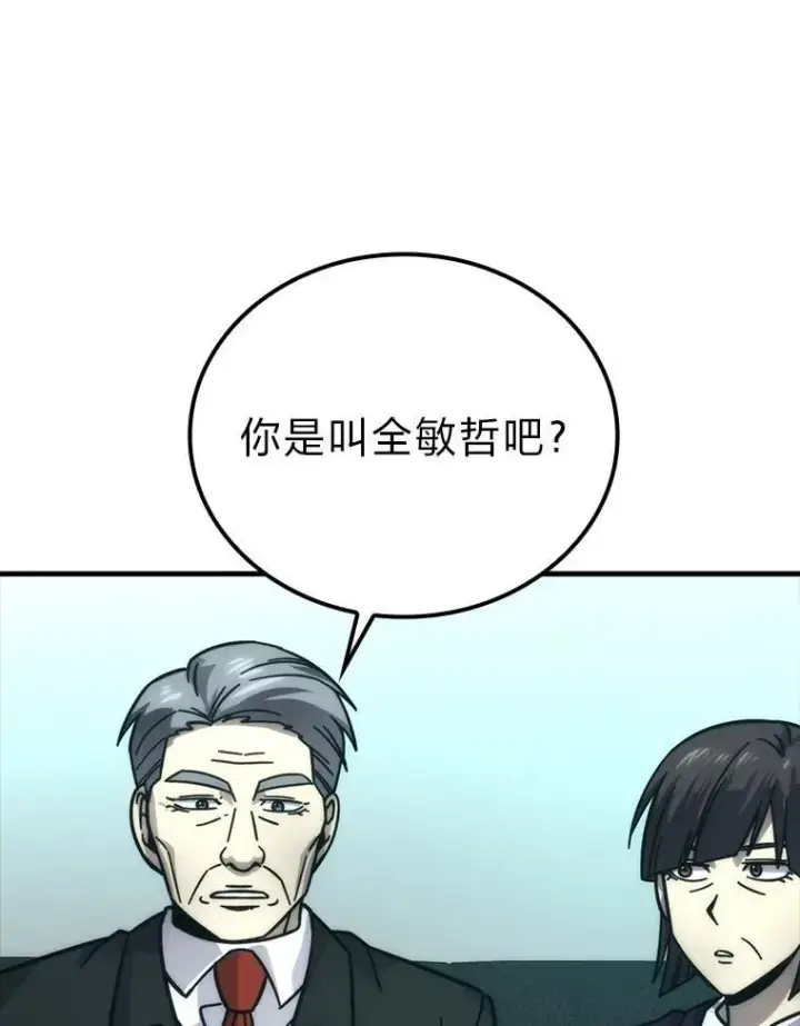 漫画《勇士非也, 魔王是也》61.新段位认证第63张图