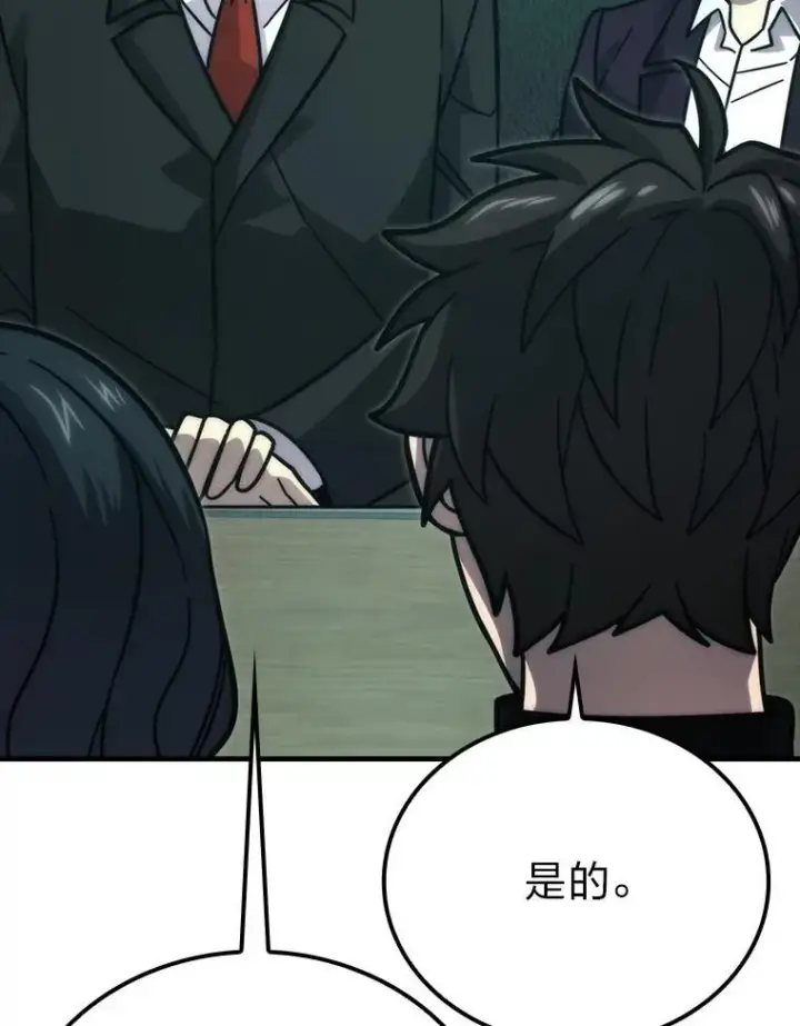 漫画《勇士非也, 魔王是也》61.新段位认证第64张图