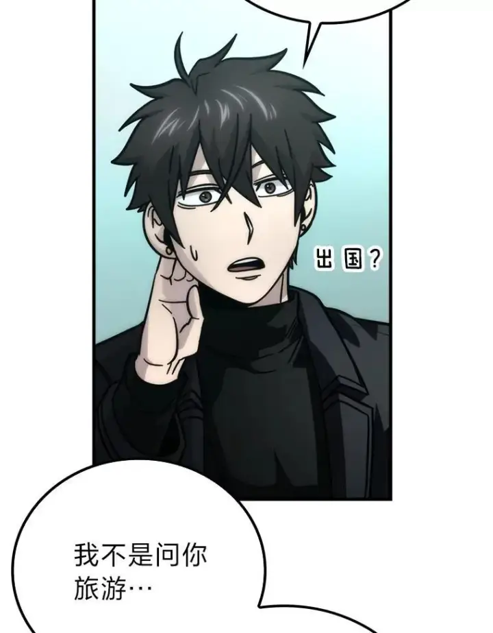 漫画《勇士非也, 魔王是也》61.新段位认证第66张图