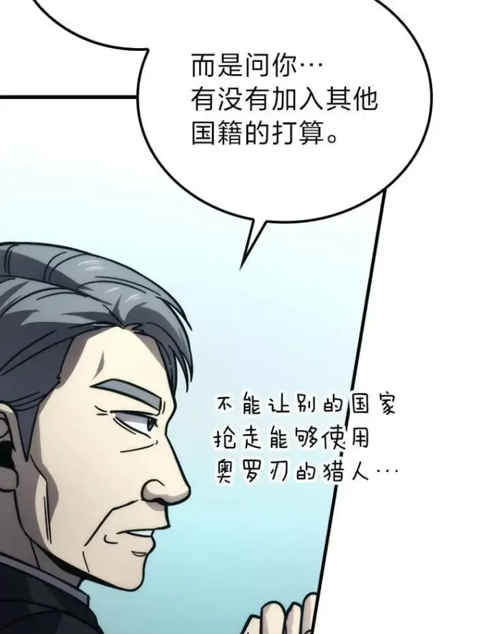 漫画《勇士非也, 魔王是也》61.新段位认证第67张图
