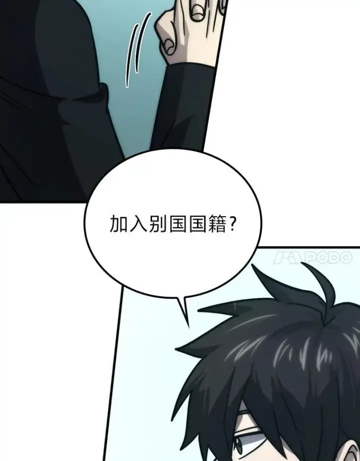 漫画《勇士非也, 魔王是也》61.新段位认证第68张图