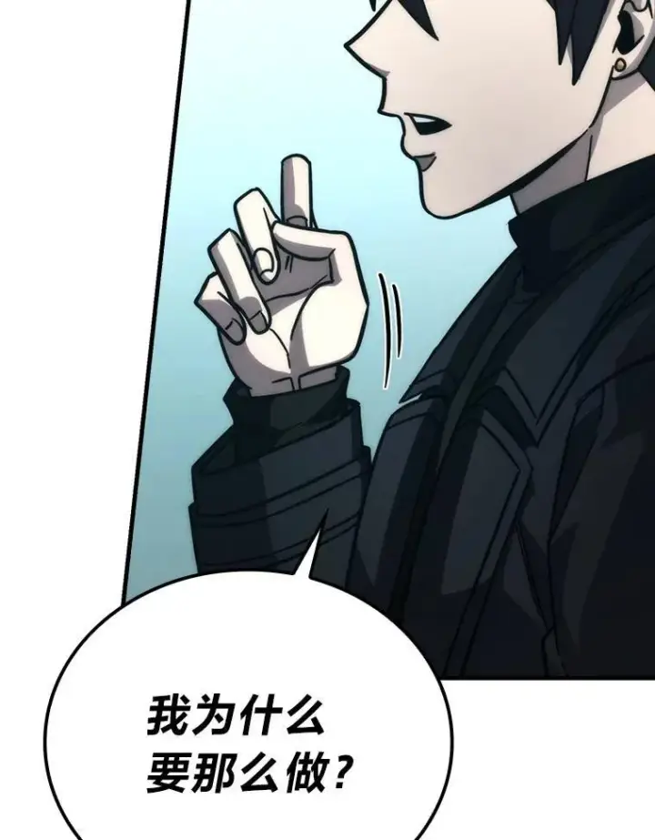 漫画《勇士非也, 魔王是也》61.新段位认证第69张图
