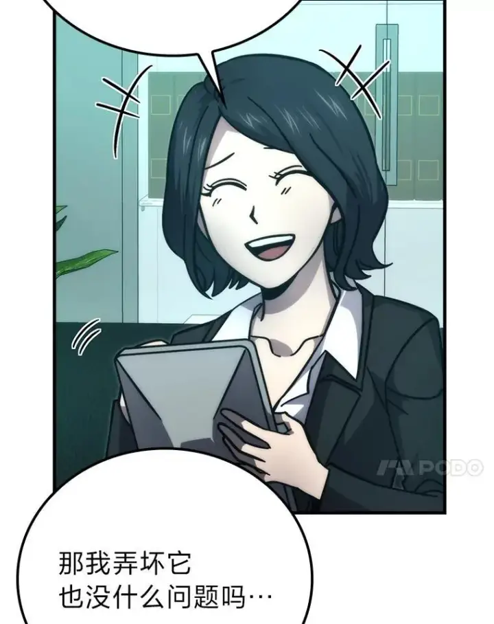 漫画《勇士非也, 魔王是也》61.新段位认证第7张图