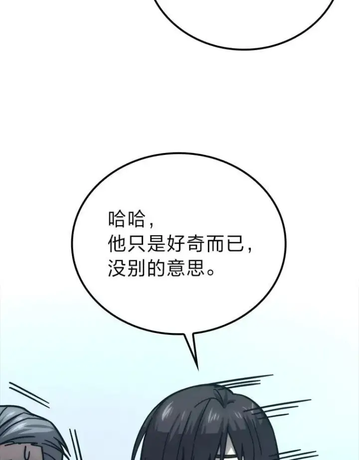 漫画《勇士非也, 魔王是也》61.新段位认证第72张图