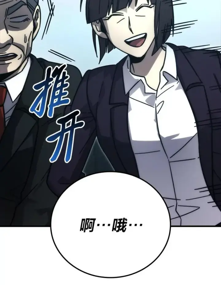 漫画《勇士非也, 魔王是也》61.新段位认证第73张图