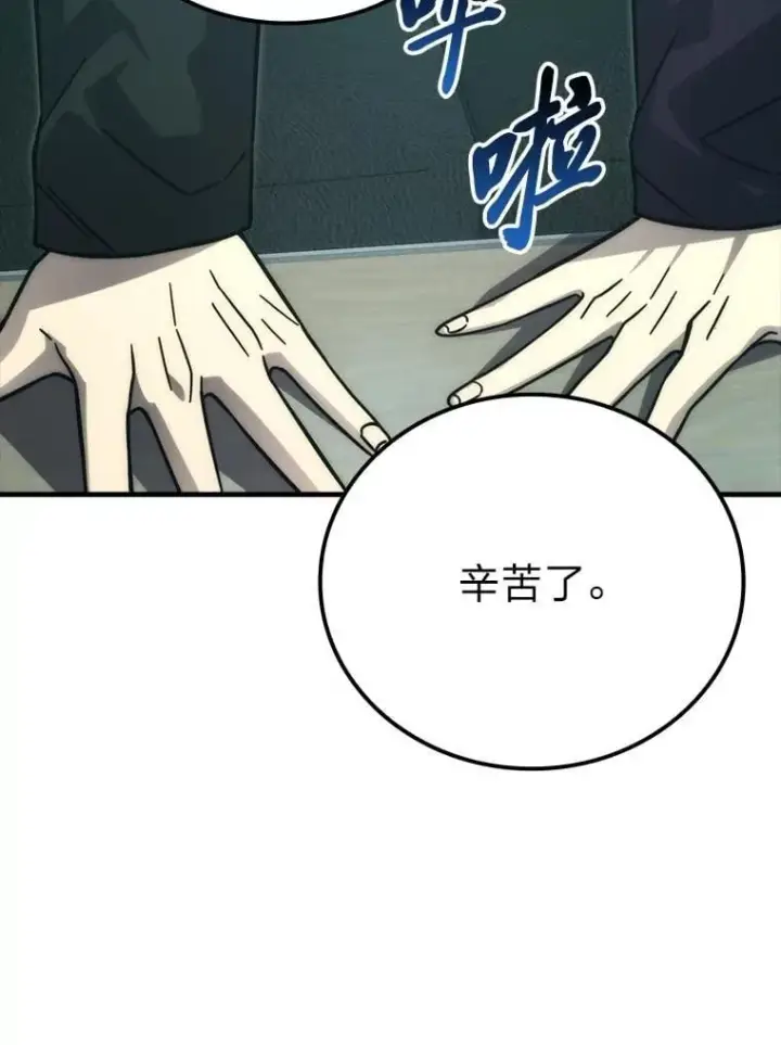 漫画《勇士非也, 魔王是也》61.新段位认证第76张图