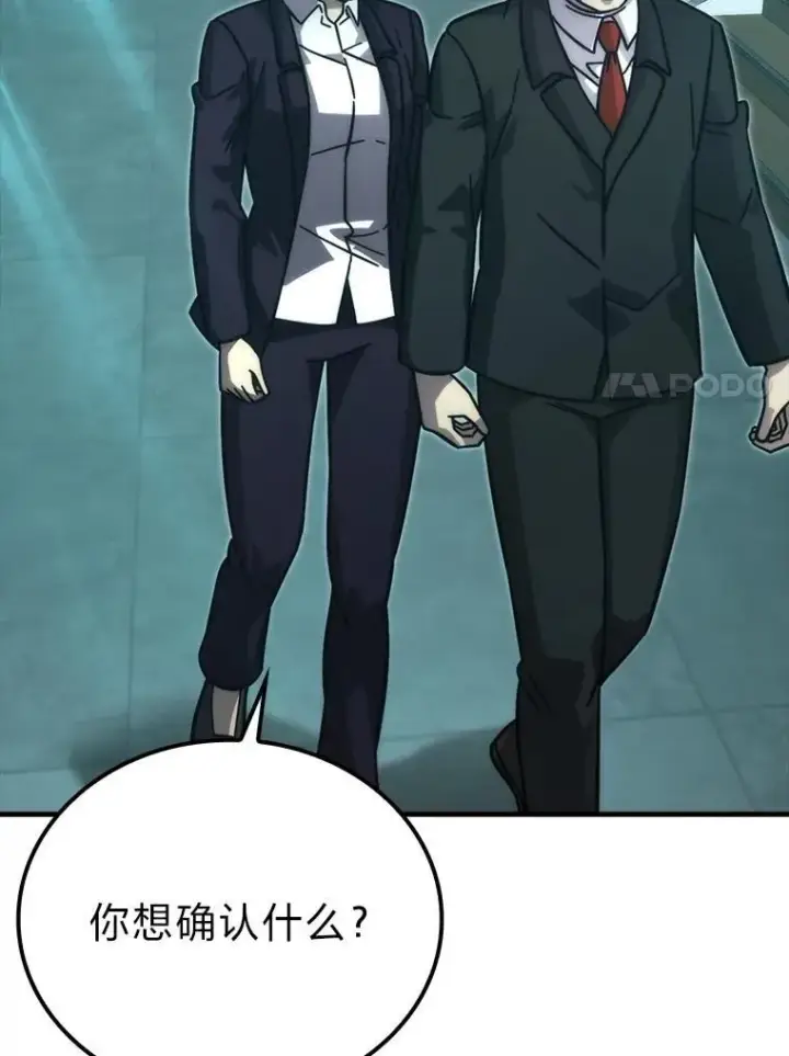 漫画《勇士非也, 魔王是也》61.新段位认证第78张图
