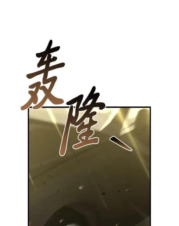 漫画《勇士非也, 魔王是也》61.新段位认证第86张图