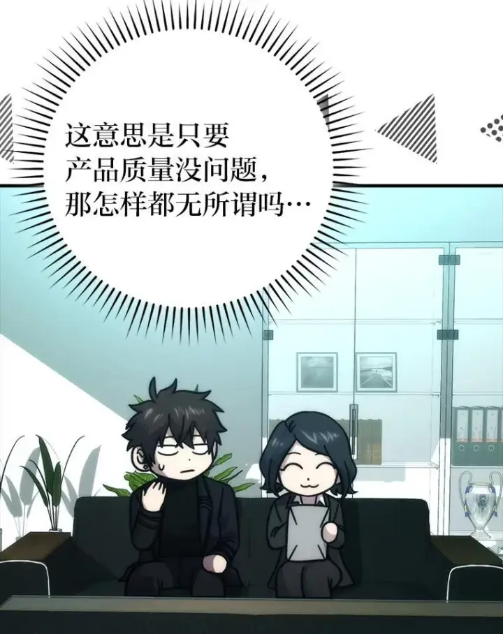 漫画《勇士非也, 魔王是也》61.新段位认证第9张图