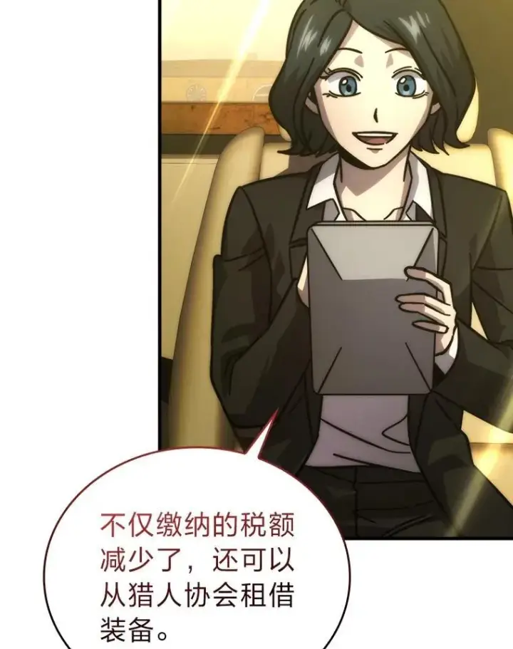漫画《勇士非也, 魔王是也》61.新段位认证第90张图