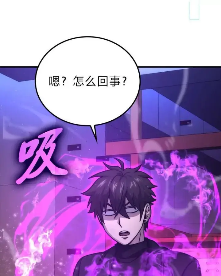 《勇士非也, 魔王是也》62.秘密调查图100