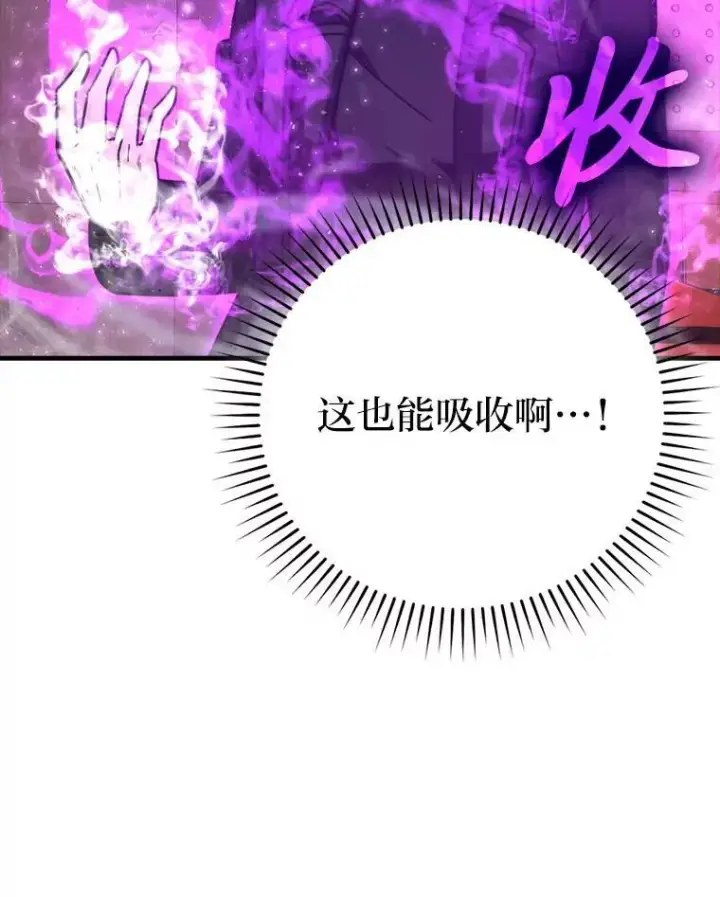 《勇士非也, 魔王是也》62.秘密调查图101