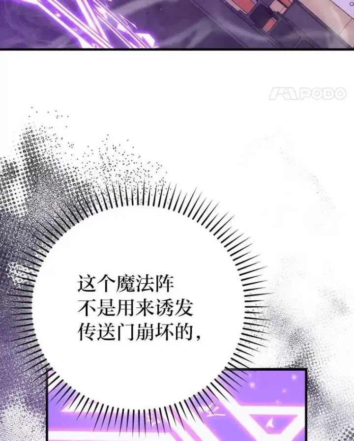 《勇士非也, 魔王是也》62.秘密调查图103