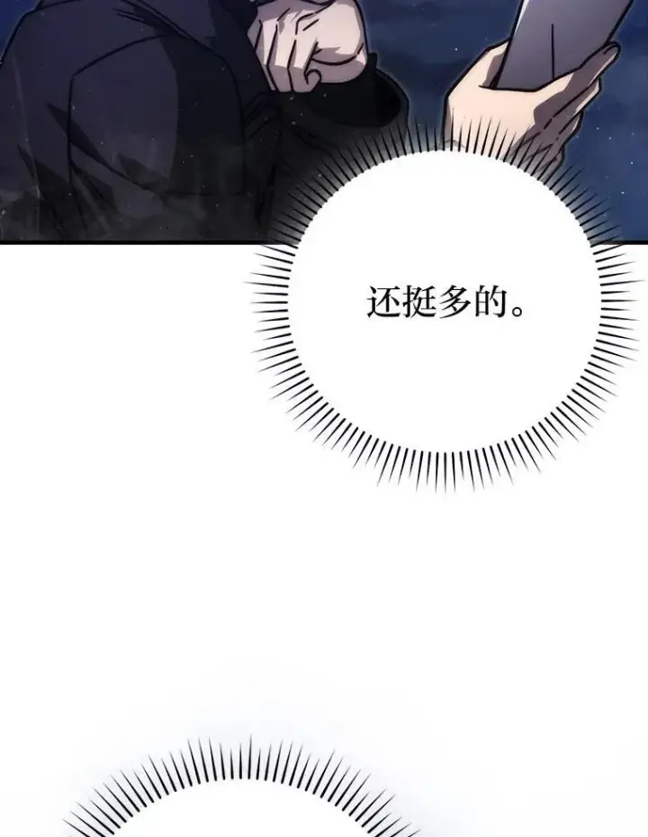 《勇士非也, 魔王是也》62.秘密调查图111