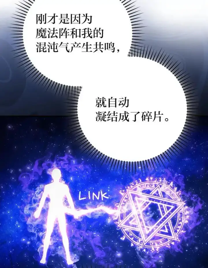 《勇士非也, 魔王是也》62.秘密调查图112