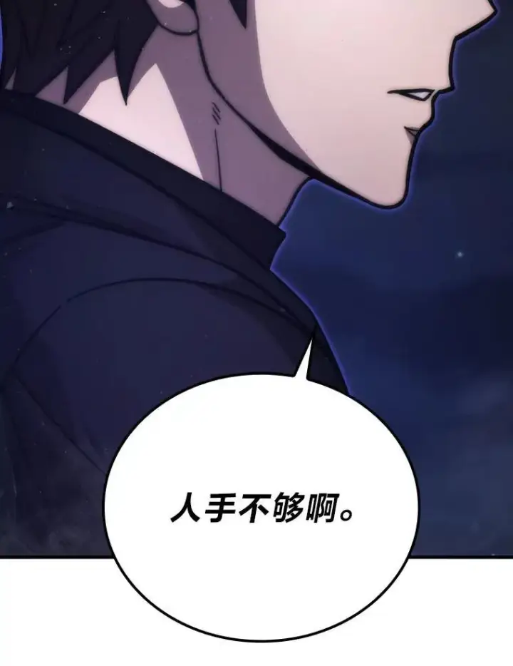 《勇士非也, 魔王是也》62.秘密调查图118