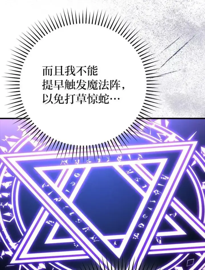 《勇士非也, 魔王是也》62.秘密调查图121