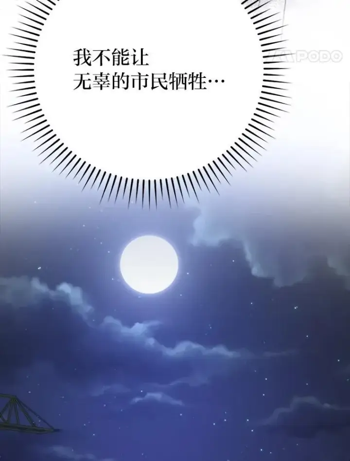 《勇士非也, 魔王是也》62.秘密调查图123