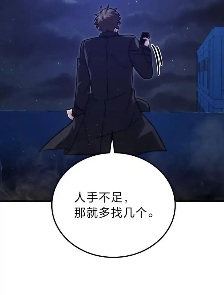 《勇士非也, 魔王是也》62.秘密调查图124