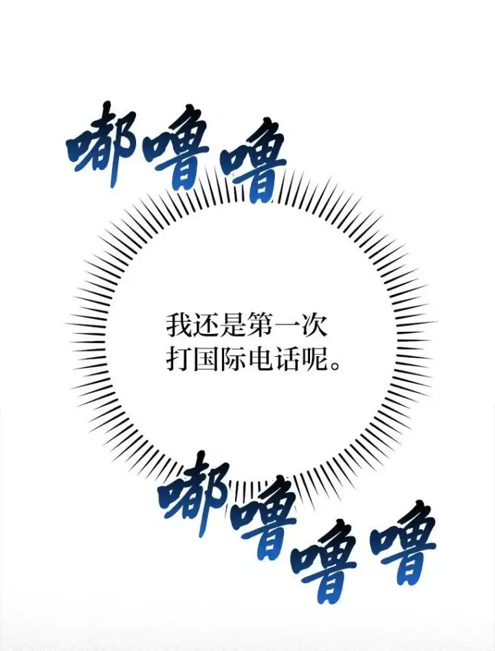 《勇士非也, 魔王是也》62.秘密调查图125