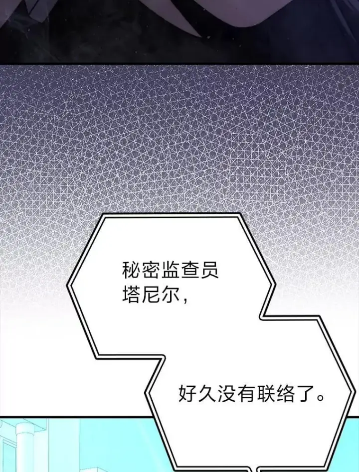 《勇士非也, 魔王是也》62.秘密调查图127
