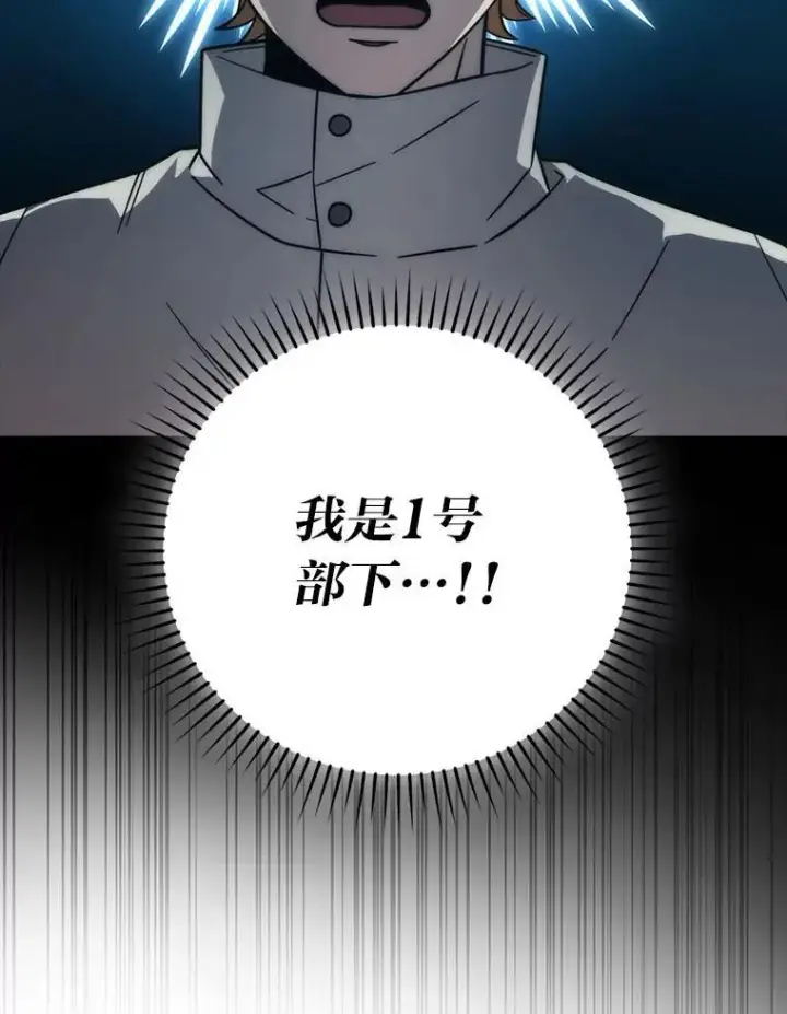 《勇士非也, 魔王是也》62.秘密调查图13