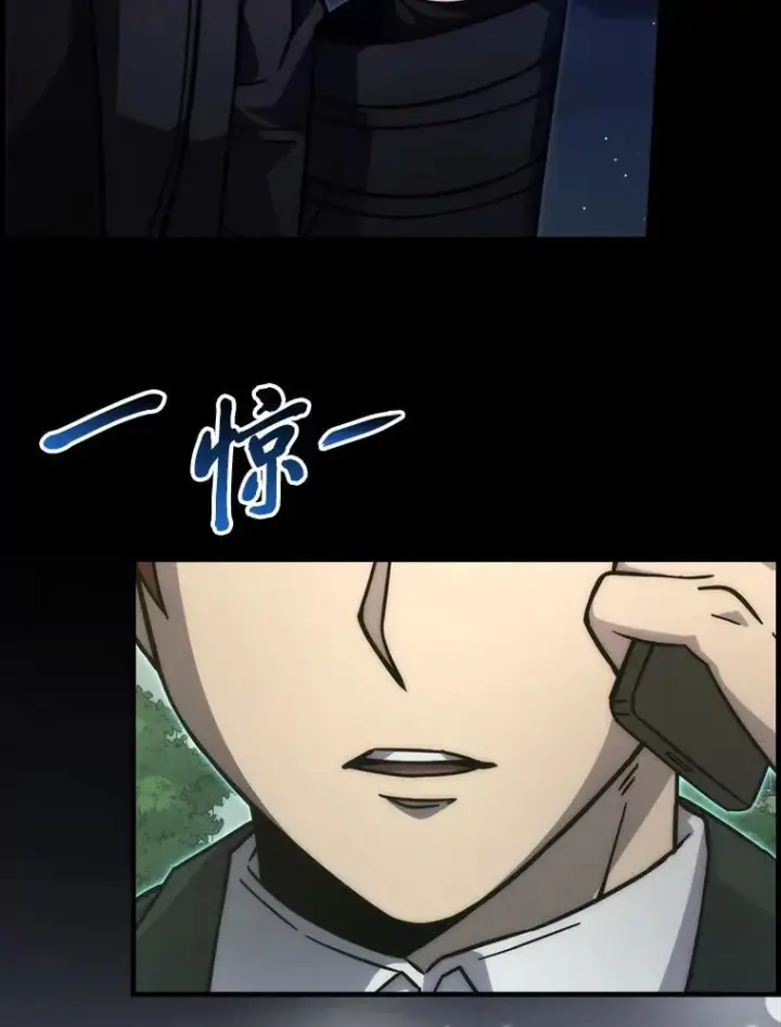 《勇士非也, 魔王是也》62.秘密调查图133