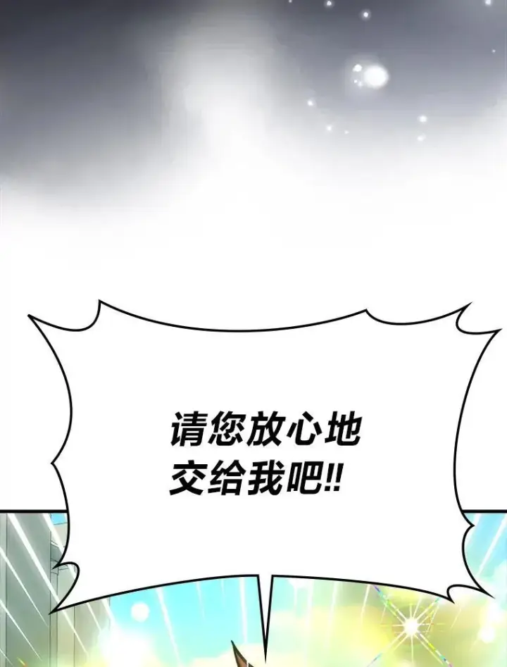 《勇士非也, 魔王是也》62.秘密调查图134