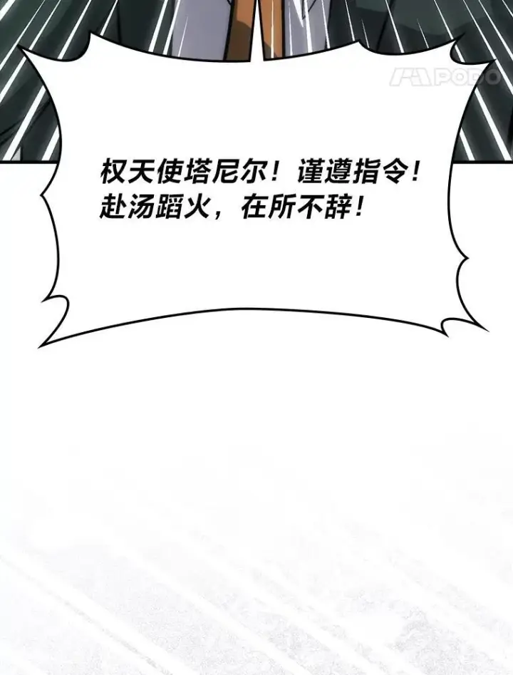 《勇士非也, 魔王是也》62.秘密调查图136