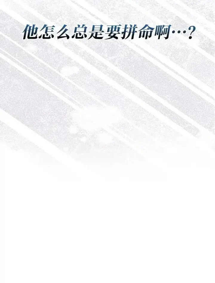 《勇士非也, 魔王是也》62.秘密调查图137