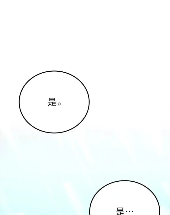《勇士非也, 魔王是也》62.秘密调查图139