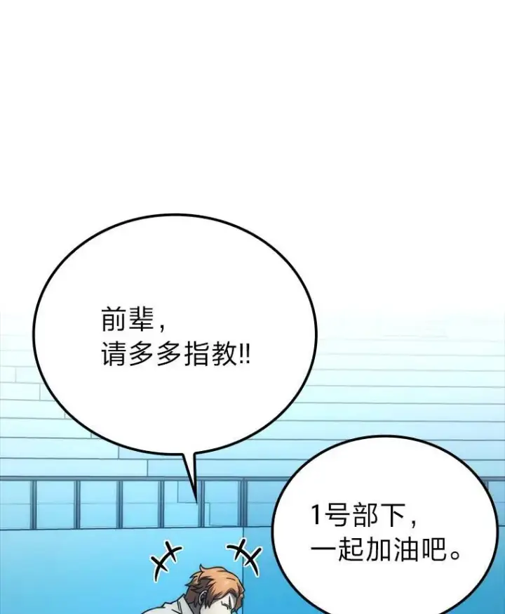 《勇士非也, 魔王是也》62.秘密调查图16