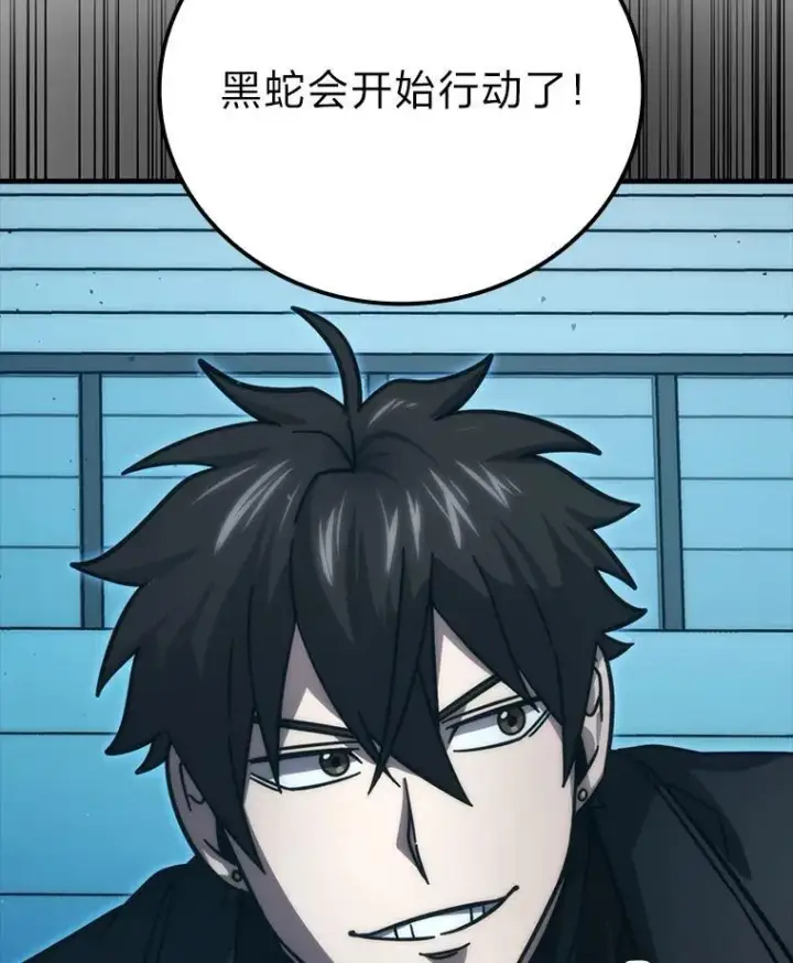 《勇士非也, 魔王是也》62.秘密调查图23