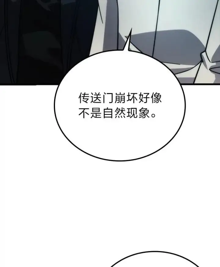 《勇士非也, 魔王是也》62.秘密调查图27