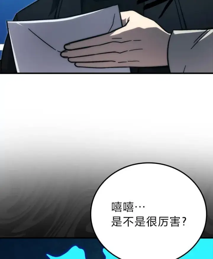 《勇士非也, 魔王是也》62.秘密调查图29
