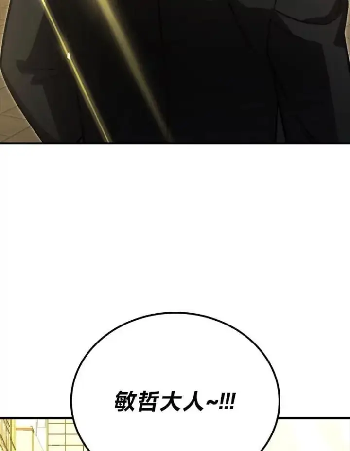 《勇士非也, 魔王是也》62.秘密调查图3