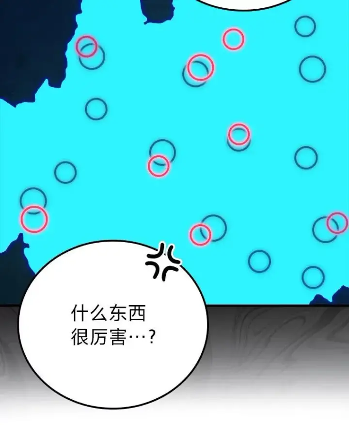 《勇士非也, 魔王是也》62.秘密调查图30