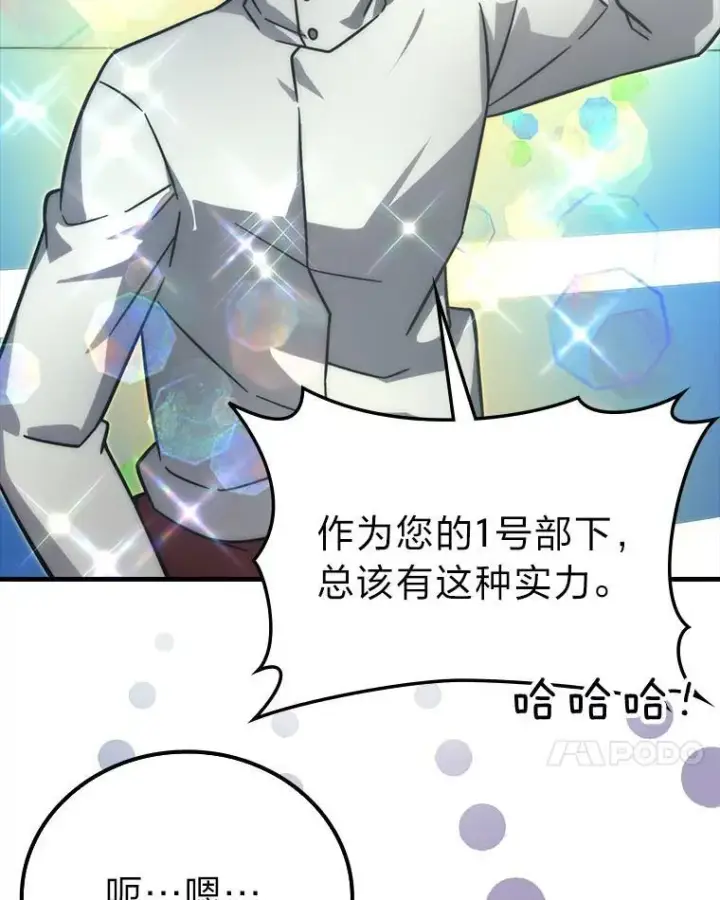 《勇士非也, 魔王是也》62.秘密调查图35