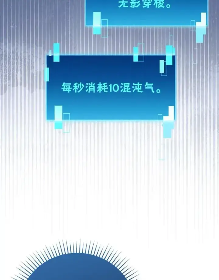 《勇士非也, 魔王是也》62.秘密调查图48
