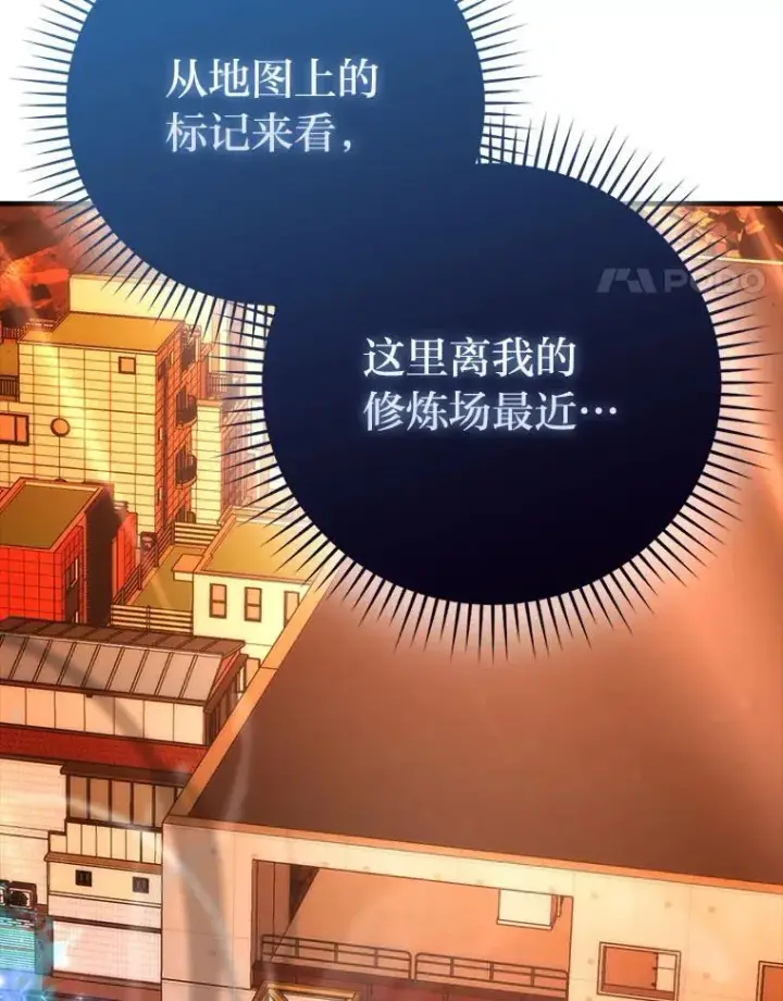 《勇士非也, 魔王是也》62.秘密调查图49