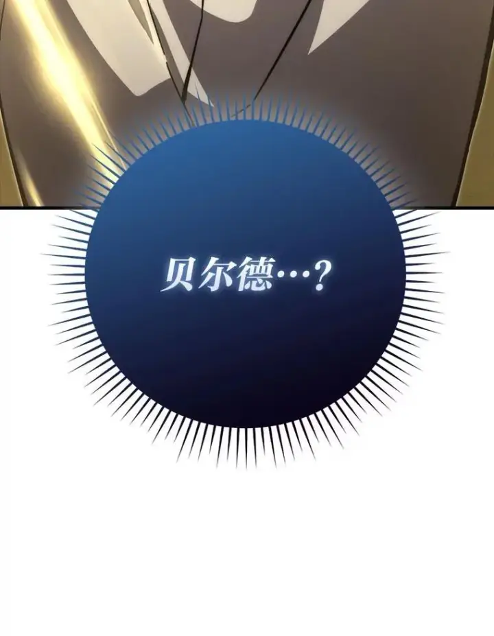 《勇士非也, 魔王是也》62.秘密调查图5