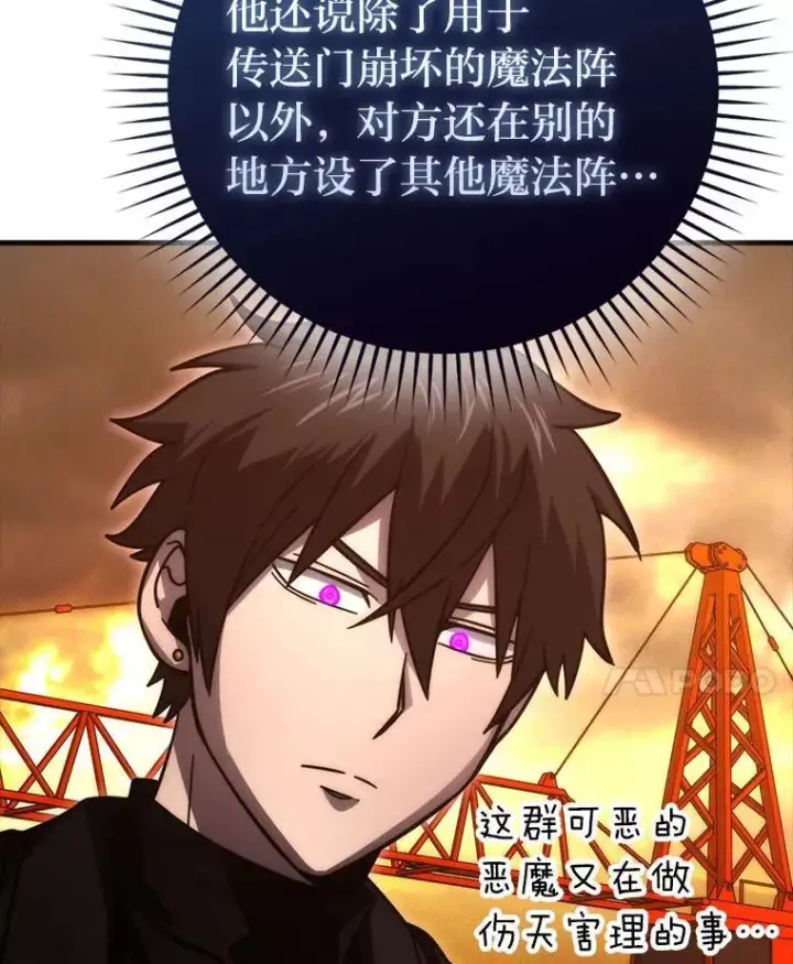 《勇士非也, 魔王是也》62.秘密调查图52